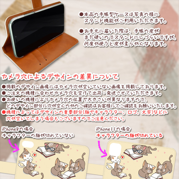 iPhoneシリーズ 手帳型スマホケース【秋・紅葉・ねこ・うさぎ・動物】(jaaaa02-daaa83-dbbk1-c) 7枚目の画像