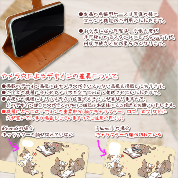 iPhoneシリーズ 手帳型スマホケース【秋・紅葉・ねこ・うさぎ・動物】(jaaaa02-daaa83-dbbk1-d) 7枚目の画像