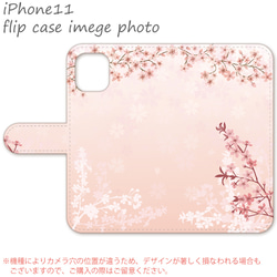 iPhoneシリーズ 手帳型スマホケース【桜・さくら・サクラ】(jaaaa02-daaa98-dbbk1-c) 5枚目の画像