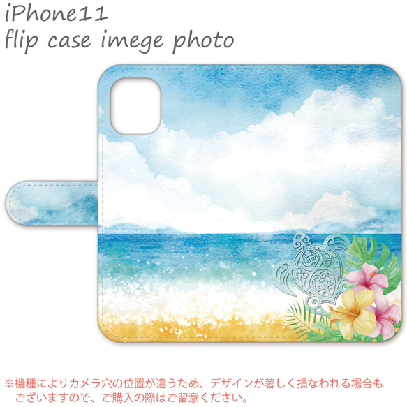 iPhoneシリーズ 手帳型スマホケース【ハワイ・海・カメ】(jaaaa02-daaa104-dbbk1-d) 5枚目の画像