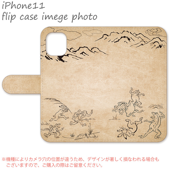 iPhoneシリーズ 手帳型スマホケース【鳥獣戯画,和風,うさぎ】(jaaaa02-daaa106-dbbk1-a) 5枚目の画像