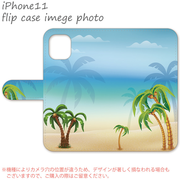iPhoneシリーズ 手帳型スマホケース【ハワイ・海・ヤシの木】(jaaaa02-daaa105-dbbk1-b) 5枚目の画像