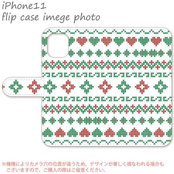 iPhoneシリーズ 手帳型スマホケース【北欧・欧風クロスステッチ柄】(jaaaa02-daaa66-dbbk1-d) 4枚目の画像