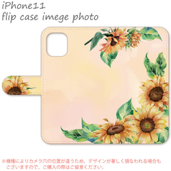 iPhoneシリーズ 手帳型スマホケース【花·ひまわり】(jaaaa02-daaa69-dbbk1-a) 4枚目の画像