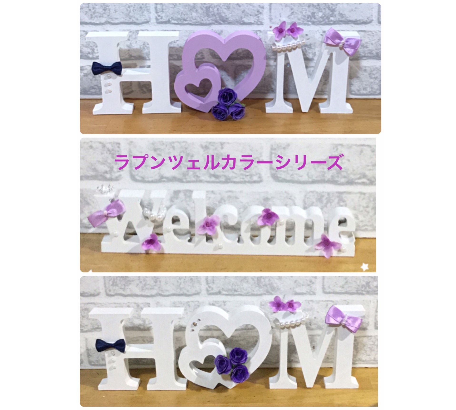 みゆ様確認用♡ラプンツェルカラー イニシャルオブジェ ラプンツェルカラーイニシャルオブジェとウエルカムオブジェの