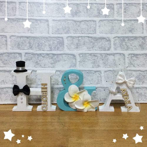 koka様確認用♡ウエディングバージョン・イニシャルオブジェ ふじ様