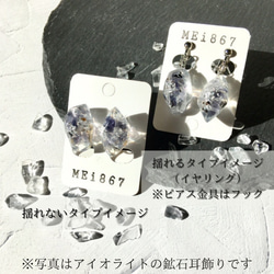 治愈系藍色蕾絲瑪瑙礦石耳環耳釘天然石銀色果子露色 第7張的照片