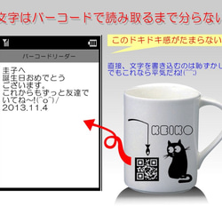 バーコードマグカップ(ラッピング袋) 2枚目の画像