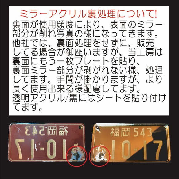 ナンバープレートアクリルキーホルダー(デザイン、名入れ付)【♥送料無料♥】 7枚目の画像