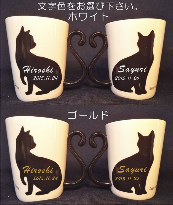 黒猫マグカップルセット(名入れ彫刻) 3枚目の画像