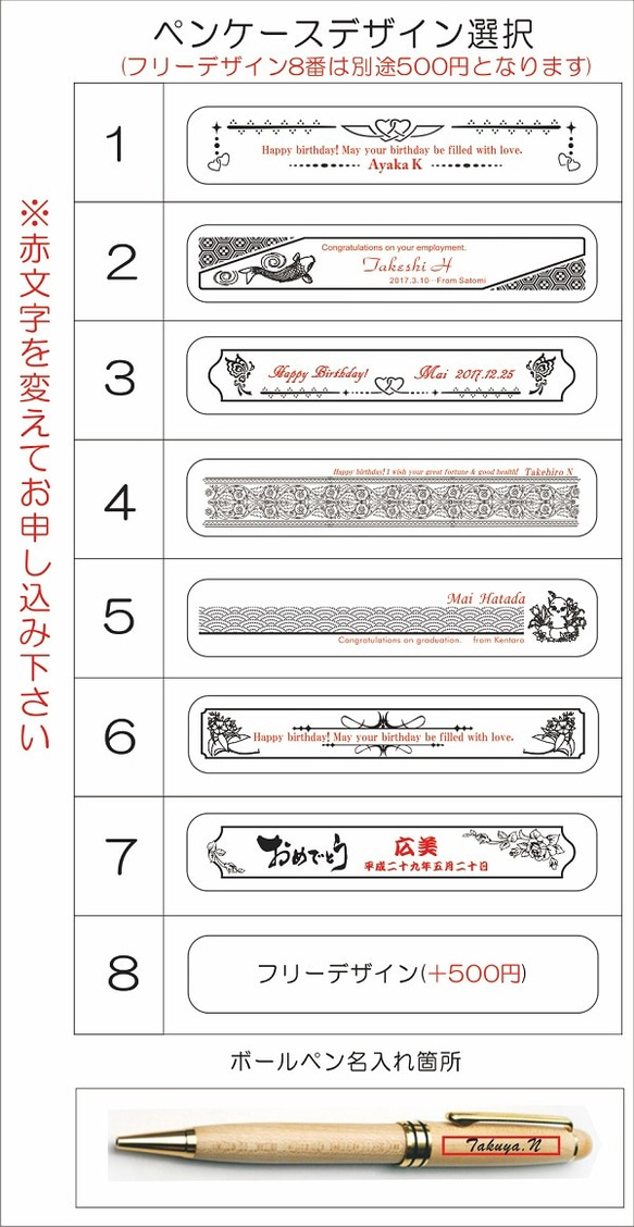 木製ペンケースセット(デザイン彫刻) 5枚目の画像