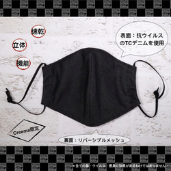 3D布マスク★速乾デニム★(ポケット付き)-ブラック　『Creema限定』立体布マスク 1枚目の画像