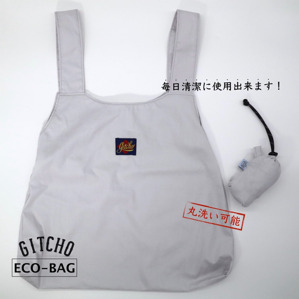 「1.5Lボトル6本OK」コンパクトエコバッグ（M）-シルバーグレー 1枚目の画像