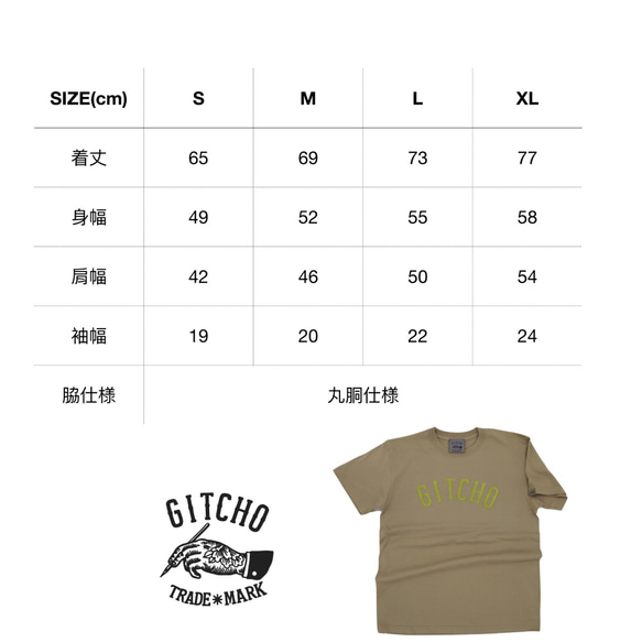 Moco moco Gitcho T-shirt-Sand Khaki 「夏　半袖」 4枚目の画像