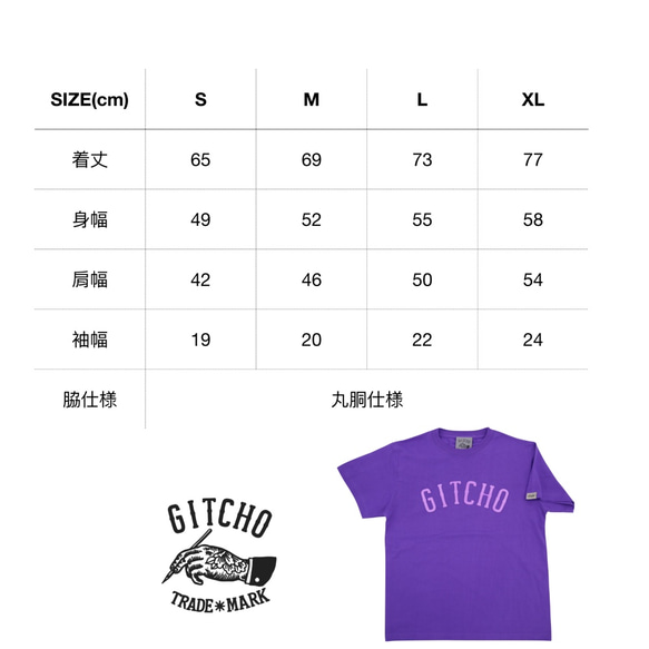 Moco moco Gitcho T-shirt-Violet 「夏　半袖」 4枚目の画像
