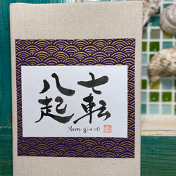 デザイン書道 【大器晩成】 その他インテリア雑貨 晃彩 通販 11208972