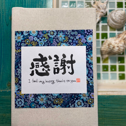 デザイン書道 【大器晩成】 その他インテリア雑貨 晃彩 通販 11208972