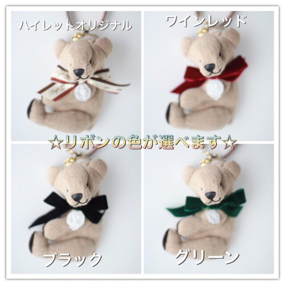 首字母和緞帶可以選擇♪Hokobori熊鑰匙包袋魅力米色羊毛 第3張的照片