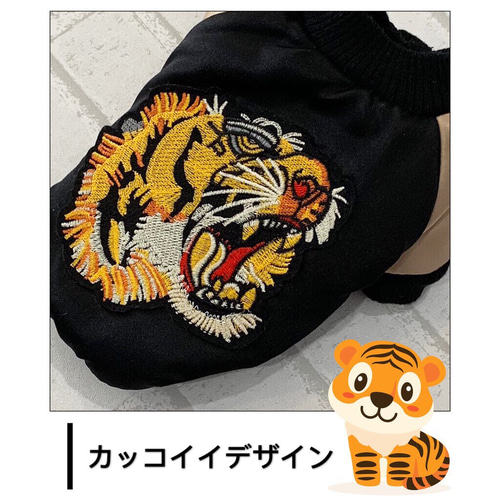 犬服 スカジャン フレンチブルドッグ パグ ボストンテリア 柴犬 トイ