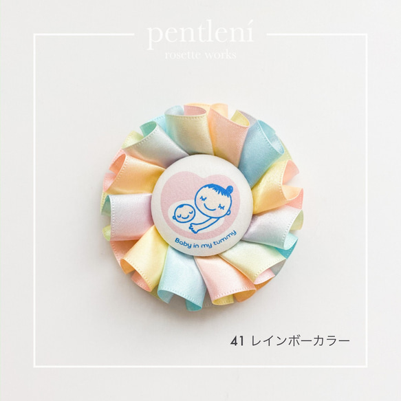 《pentlení》リボンカラー見本 4枚目の画像