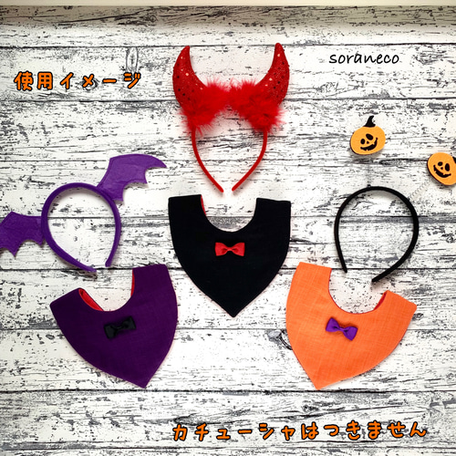 クリスマスも使える！ハロウィン気分の三角スタイ☆再販12 スタイ