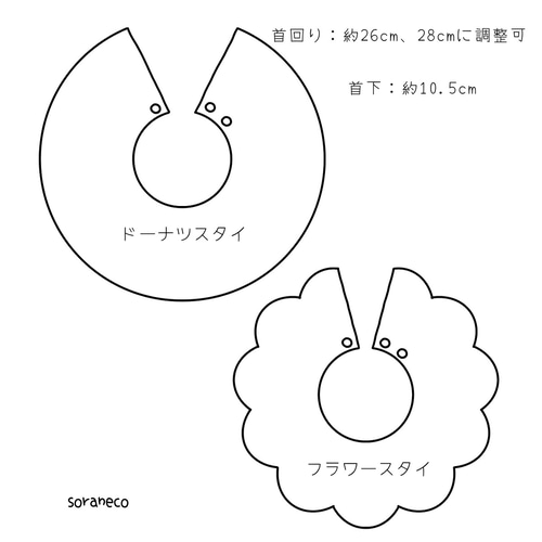オーダーメイドスタイ ハンドメイドスタイ みらい様 mami様専用☻ 名