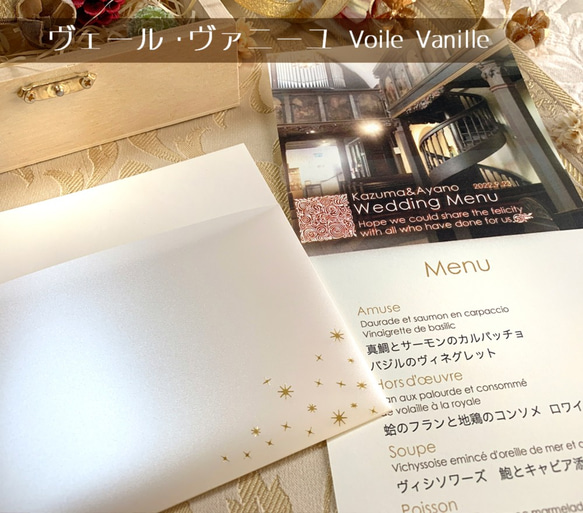 席札にもなるオーダーメイドのメニュー表×10Set【ヴェール】Voile 3枚目の画像