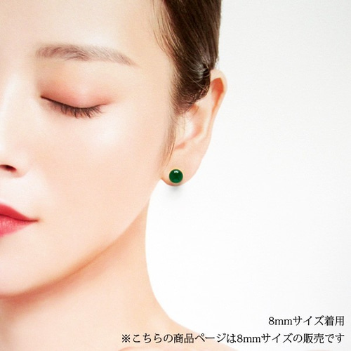 グリーンオニキス一粒8mm 貼るピアス イヤリング 緑 天然石 痛くない 