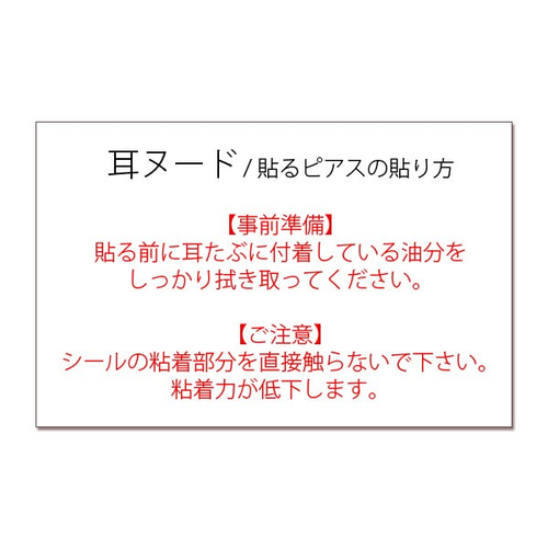 貼るピアス 替えシール 8mm 両耳30回分 1回22円 シールのみ 両面テープ