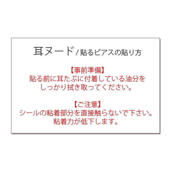 貼るピアス 替えシール 8mm 両耳30回分 シールのみ 両面テープ イヤリング 痛くない ノンホールピアス 3枚目の画像