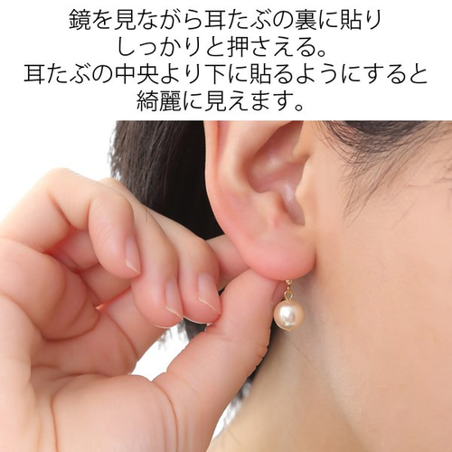貼るピアス 替えシール 8mm 両耳30回分 1回22円 シールのみ 両面テープ