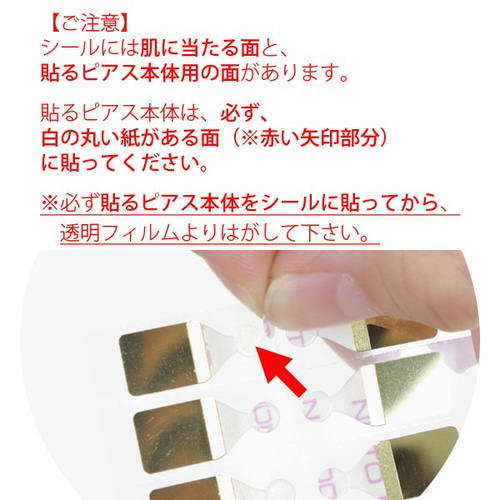 貼るピアス 替えシール 4mm 両耳30回分 1回22円 シールのみ 両面テープ
