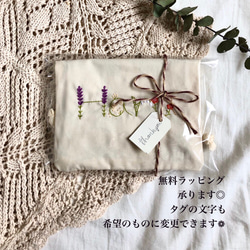 ＊名入れオーダー＊ 花刺繍の巾着袋 9枚目の画像