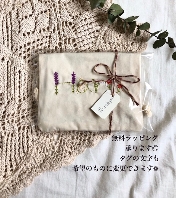 ＊名入れオーダー＊ 花刺繍の巾着袋 9枚目の画像