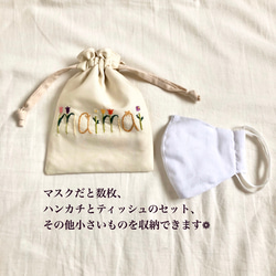 ＊名入れオーダー＊花刺繍の巾着袋 [小さめサイズ] 4枚目の画像