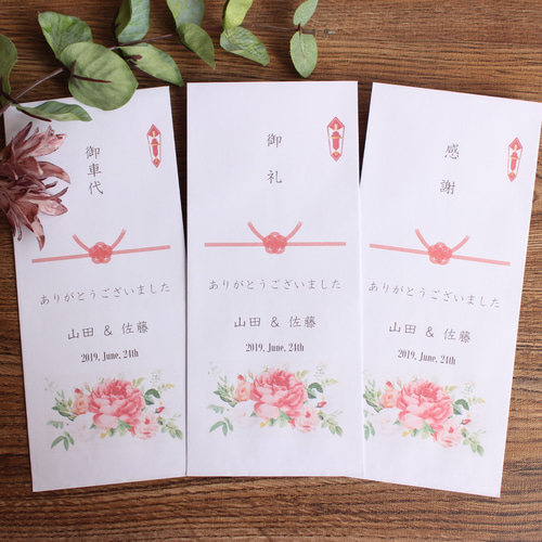 B】結婚式 封筒 お礼 お車代 ご祝儀袋・袱紗（ふくさ） - Diy