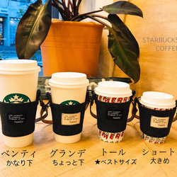 【送料無料】夏！コーヒーをお洒落に可愛く♪M'sのドリンクホルダー（カラフル無地/持ち手付き）選べるサイズ&カラー 8枚目の画像