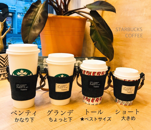 【送料無料】夏！コーヒーをお洒落に可愛く♪M'sのドリンクホルダー（カラフル無地/持ち手付き）選べるサイズ&カラー 8枚目の画像