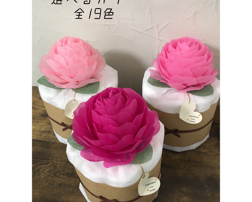 選べるカラーのおむつケーキ《全19色》 雑貨・その他 35 通販 9274757