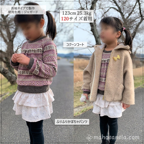 キッズ 子供 パターン 子供服 型紙 140 ニット ｜2way シンプル