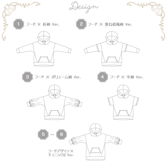 ジュニア レディース 型紙 パーカー トレーナー Tシャツ｜２８way ゆるプル【Ａ３印刷型紙】※作り方レシピ付き 8枚目の画像