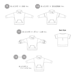 ジュニア レディース 型紙 パーカー トレーナー Tシャツ｜２８way ゆるプル【Ａ３印刷型紙】※作り方レシピ付き 9枚目の画像