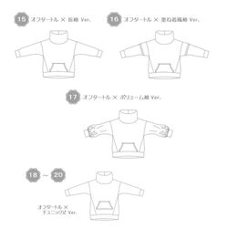 ジュニア レディース 型紙 パーカー トレーナー Tシャツ｜２８way ゆるプル【Ａ３印刷型紙】※作り方レシピ付き 10枚目の画像