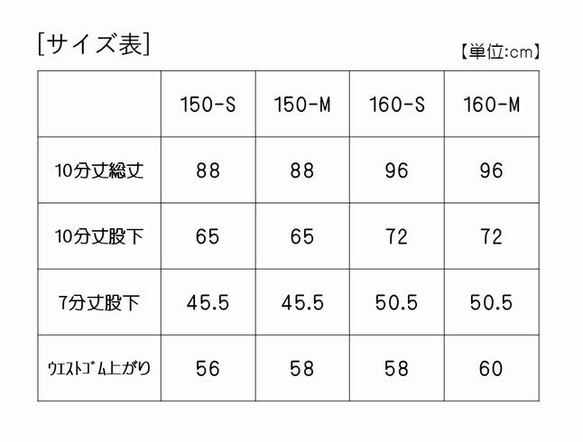 ジュニア 型紙 スパッツ 子供 女子 150 160 ｜２wayかんたんスパッツ【Ａ３印刷型紙】※作り方レシピ付き 9枚目の画像