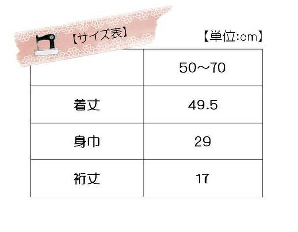 ベビー 型紙 赤ちゃん カバーオール 50 60 70｜ツーウェイオール（半袖タイプ）【Ａ３印刷型紙】※作り方レシピ付き 16枚目の画像