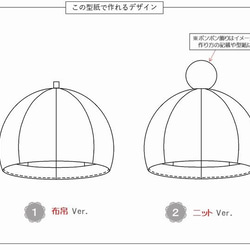 帽子 型紙 ベレー帽 パターン キャップ 小物 大人 レディース 子供｜ほっこりベレー【Ａ４印刷型紙】※作り方レシピ付き 3枚目の画像