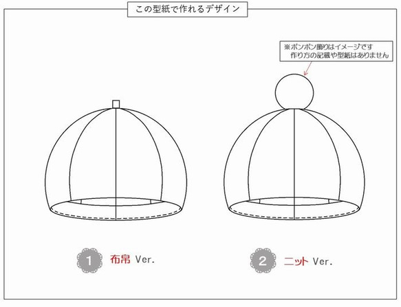 帽子 型紙 ベレー帽 パターン キャップ 小物 大人 レディース 子供｜ほっこりベレー【Ａ４印刷型紙】※作り方レシピ付き 3枚目の画像