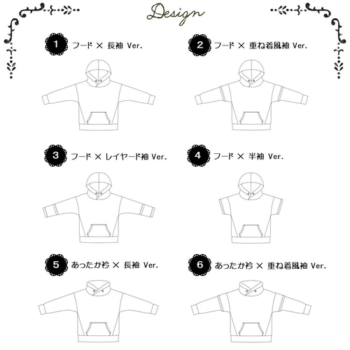 手作り子ども服、オーダーページ 型紙 ゆるt ニット 子供 子供服 トレーナー｜11way ゆるプル-－男女