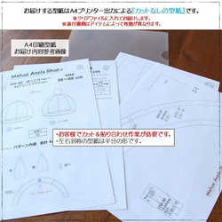 型紙 マスク 立体 ポケット 子供 大人｜ポケット付き立体マスク -５サイズセット-【Ａ４印刷型紙】※作り方レシピ付き 3枚目の画像