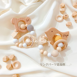 BABY color*°♡歯固めジュエリー 着脱パーツset 名入れ無料 3枚目の画像